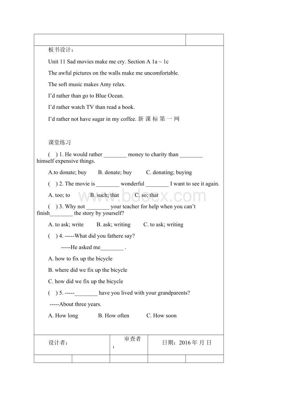 九年级下册英语第11单元教案.docx_第3页