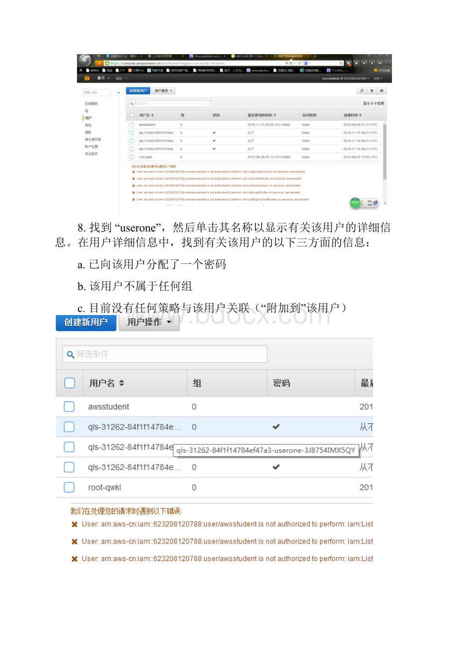 云计算实验报告.docx_第3页