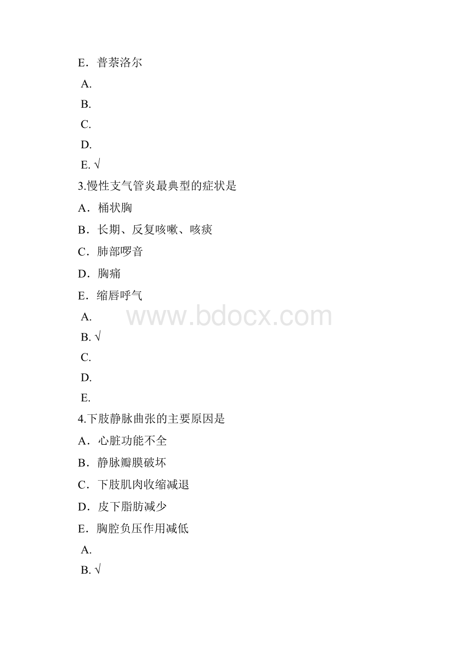 执业护士实践能力模拟题39.docx_第2页