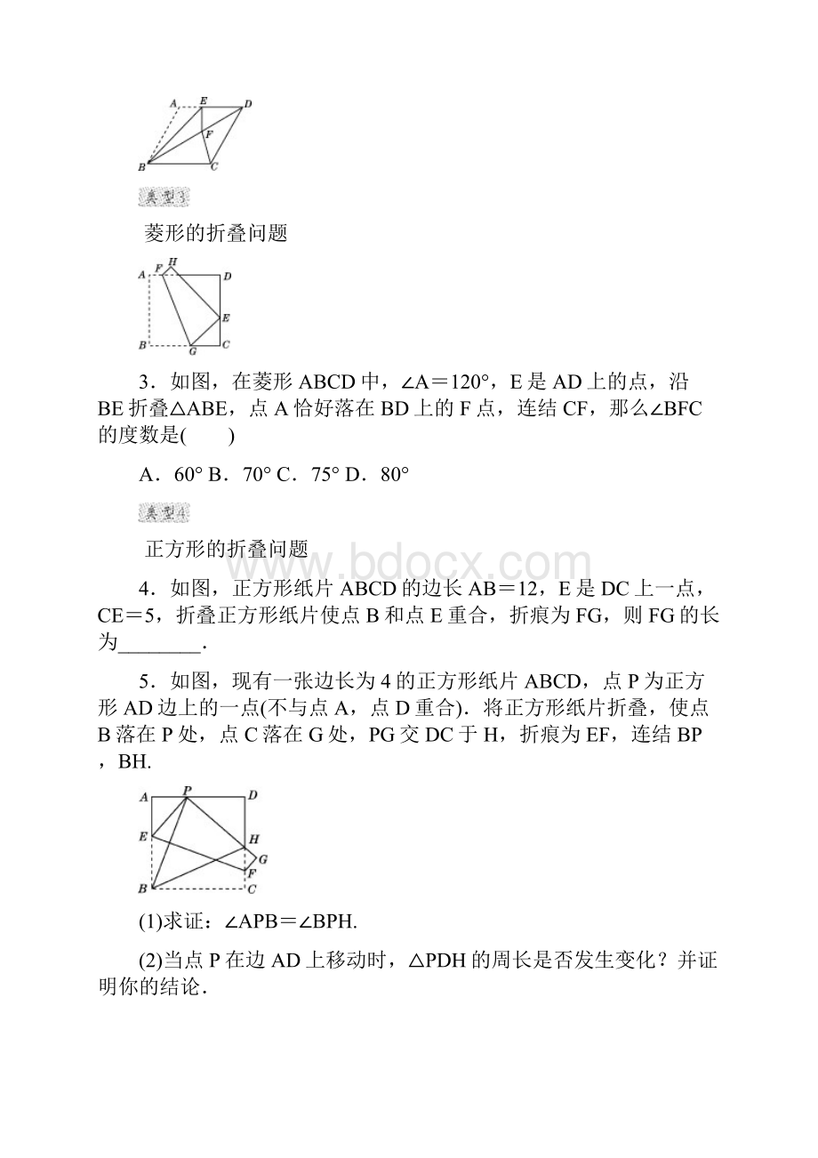 菱矩正整合提升密码.docx_第2页