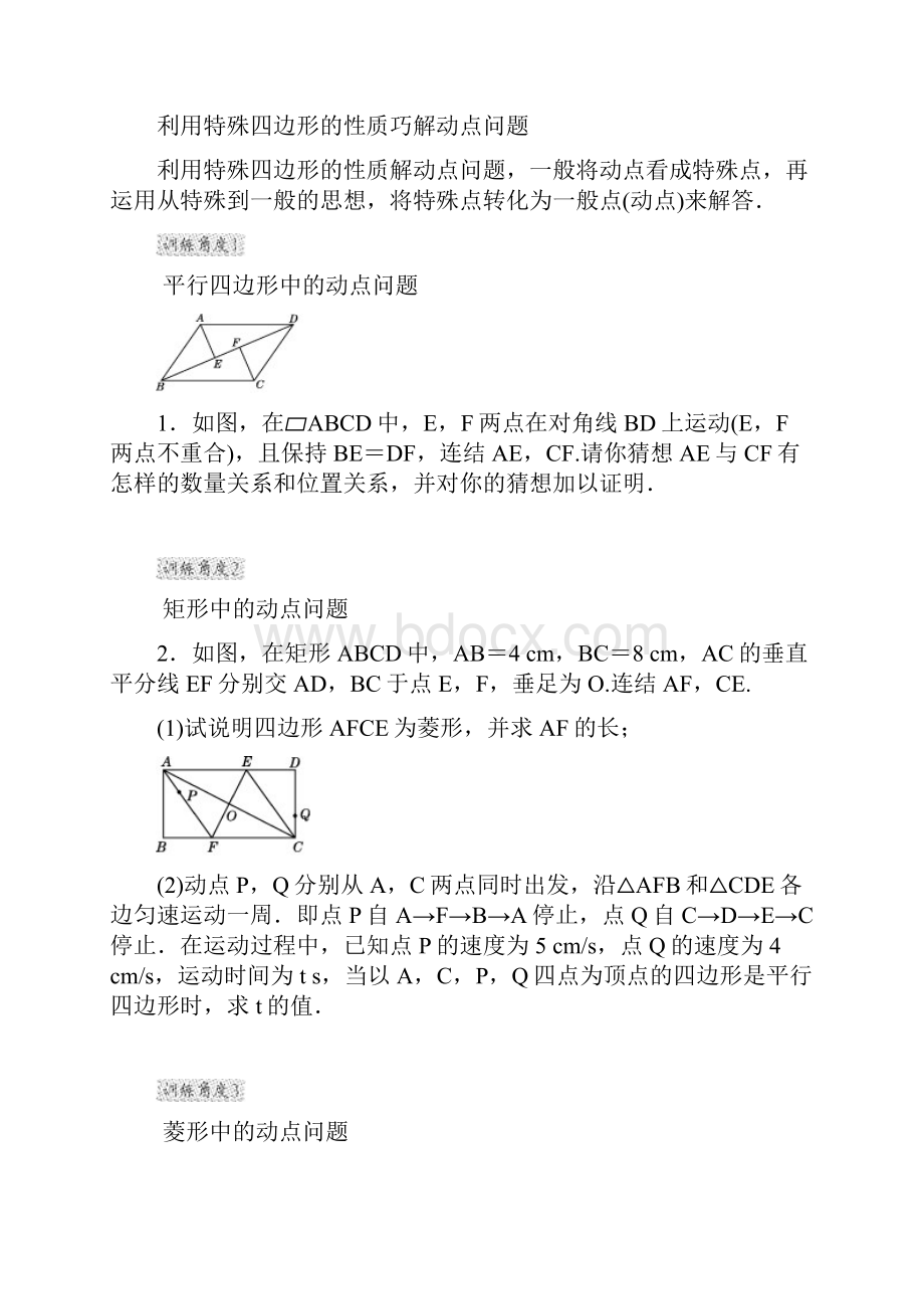 菱矩正整合提升密码.docx_第3页