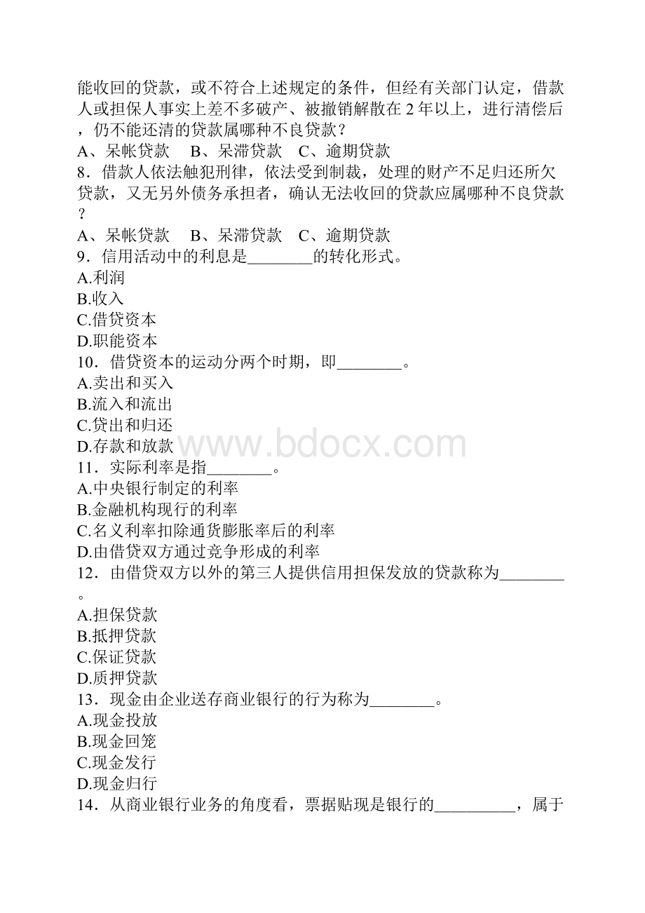 asxgkgg湖南省农村信用社考试试题选择题汇编及答案.docx_第2页