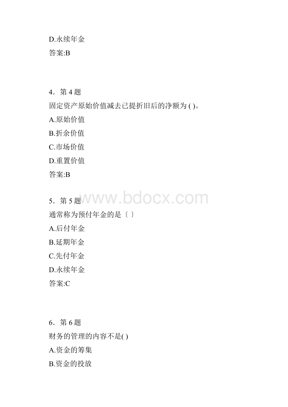 财务管理学练习题.docx_第2页