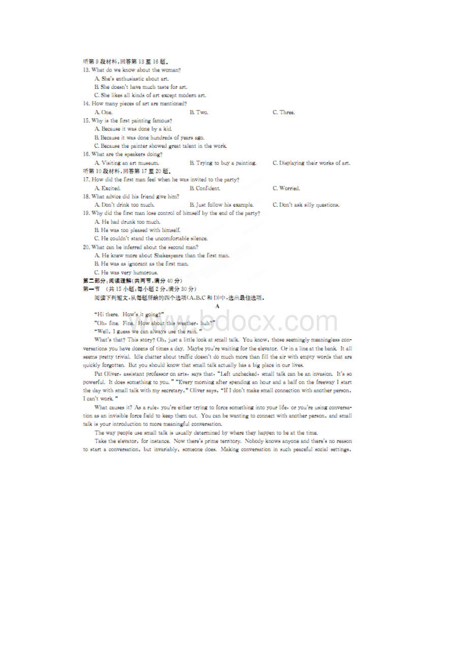 全国100所名校最新高考模拟冲刺卷一英语试题扫描版.docx_第2页