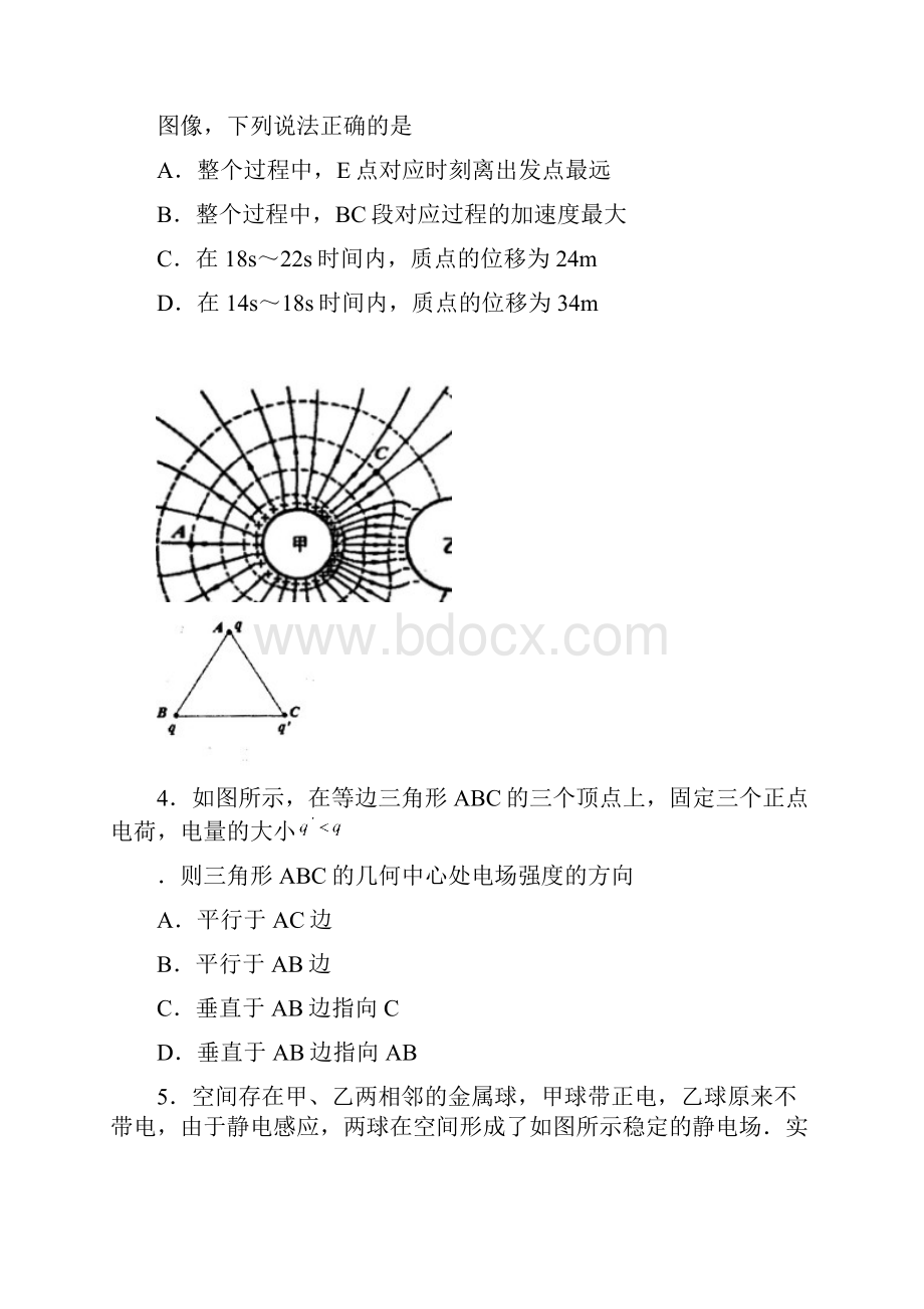 苏锡常镇四市届高三教学情况调研二物理.docx_第3页