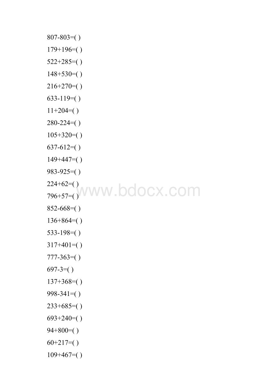 最新二年级下册1000以内加减法口算.docx_第3页