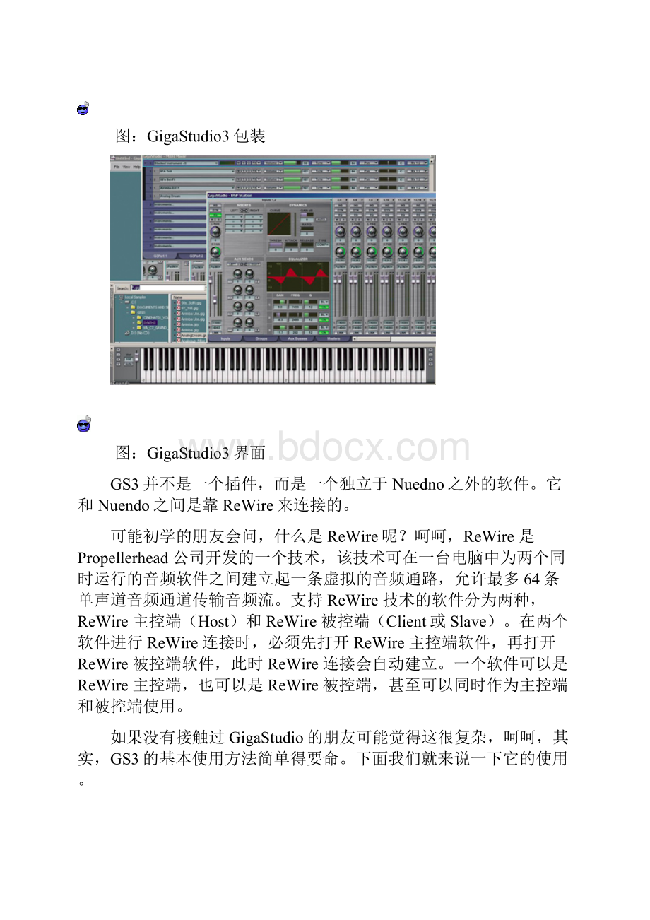 电脑音乐教程Nuendo12.docx_第3页