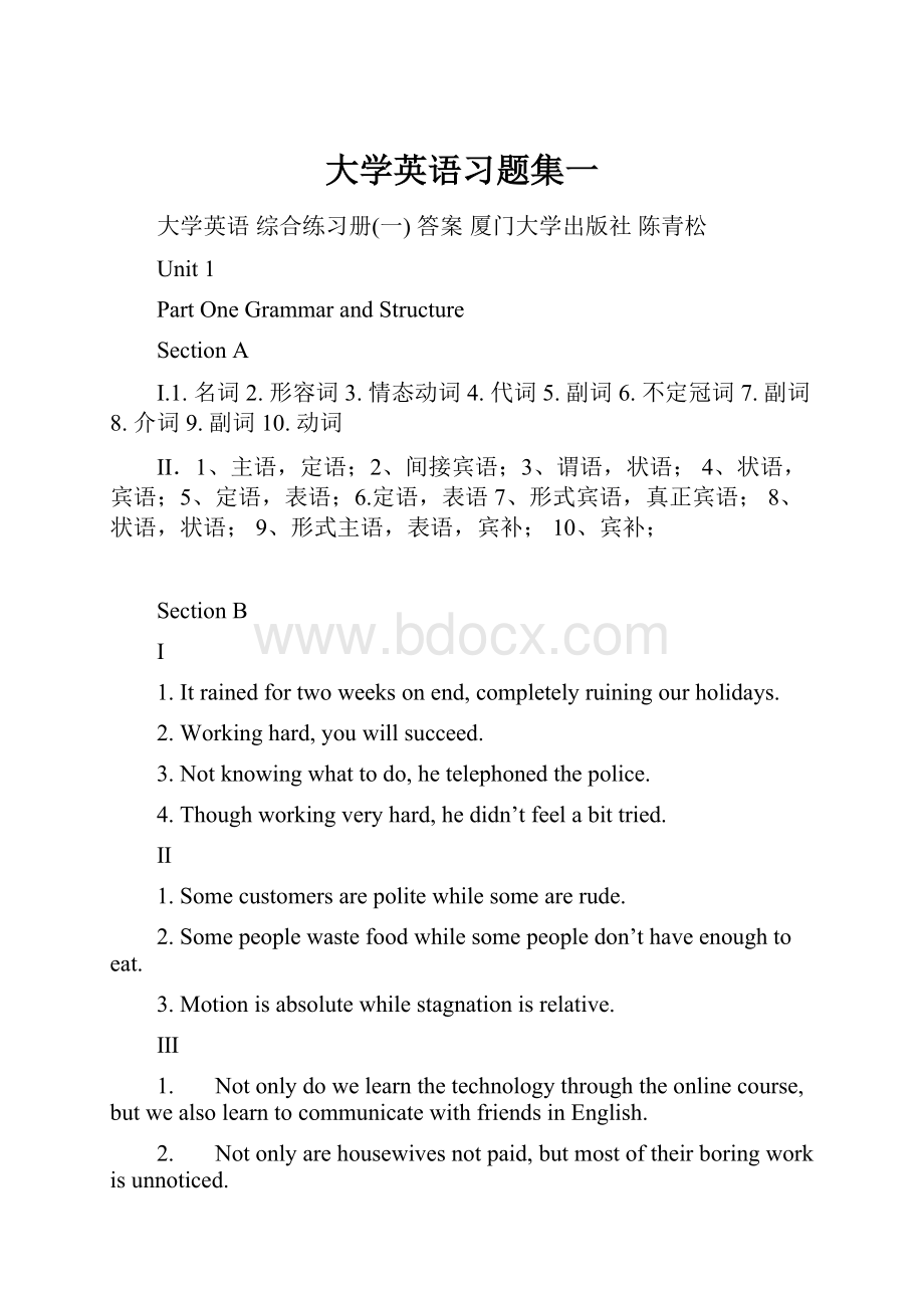 大学英语习题集一.docx_第1页