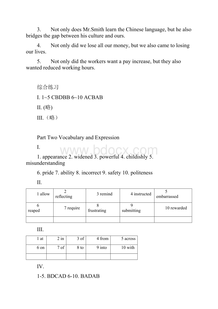 大学英语习题集一.docx_第2页