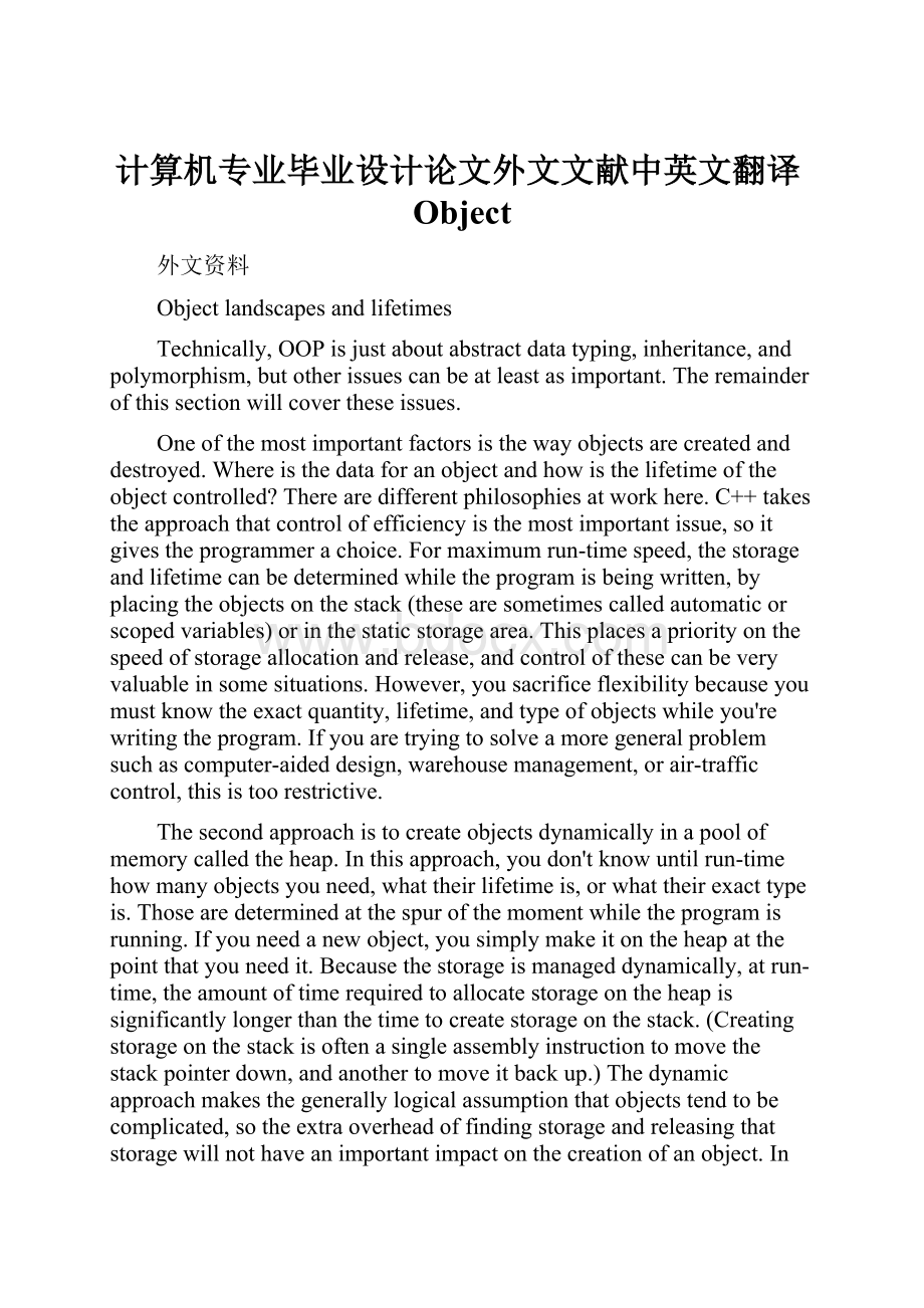 计算机专业毕业设计论文外文文献中英文翻译Object.docx