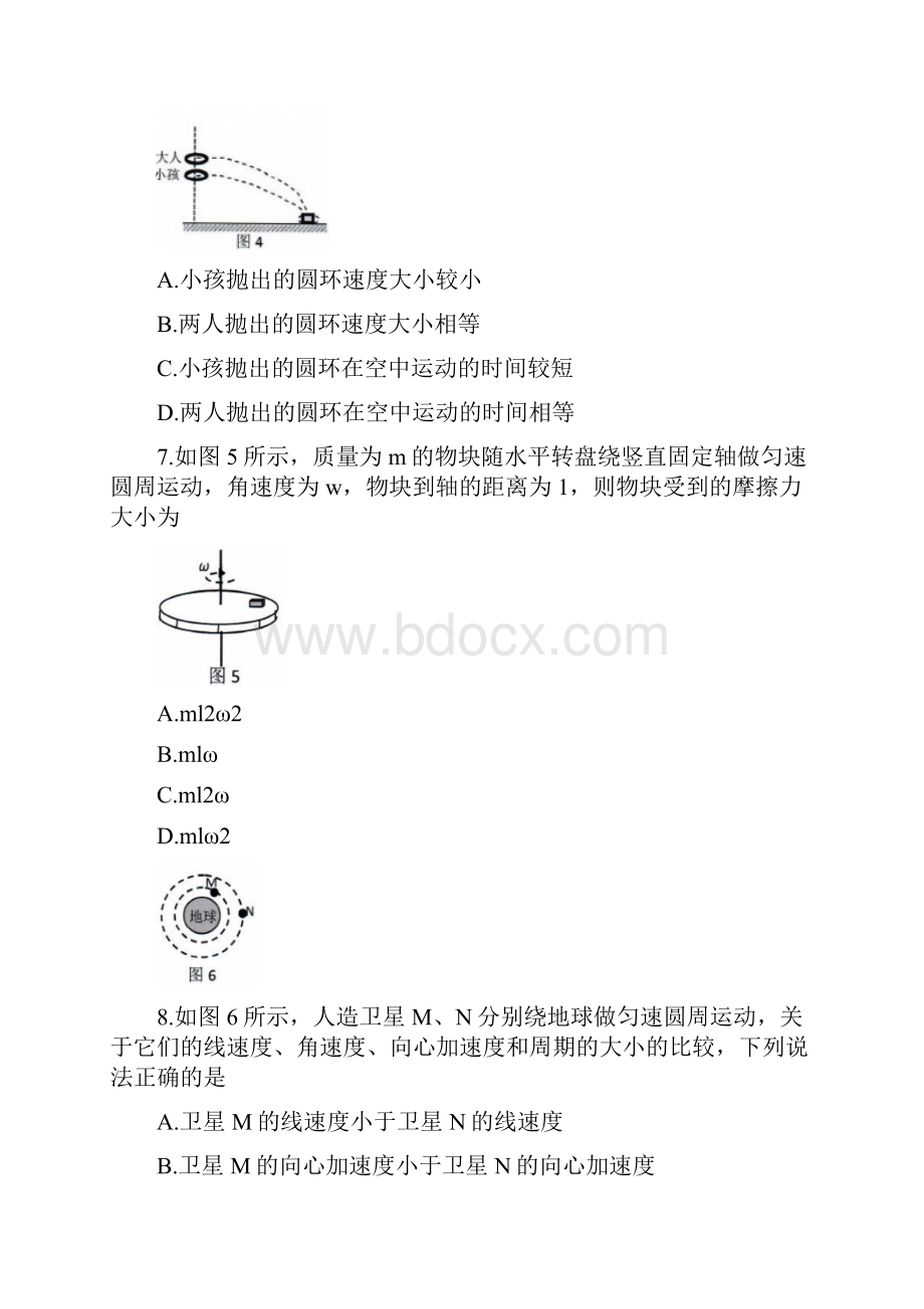 广东省物理合格性考试试题样题docx.docx_第3页