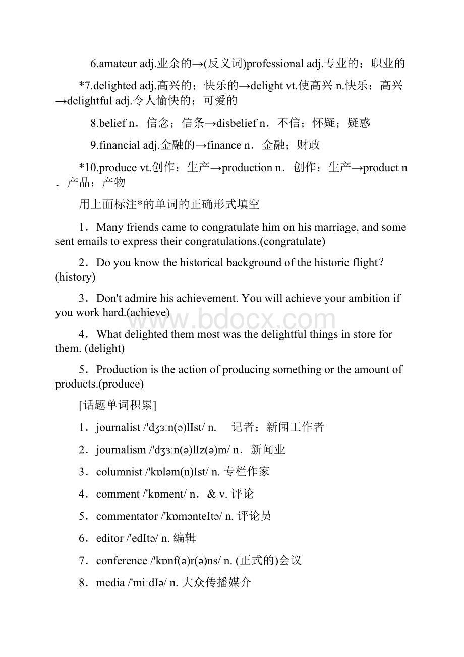 教育最新版高考英语一轮复习Module5NewspapersandMagazines讲义外研版必修2.docx_第2页