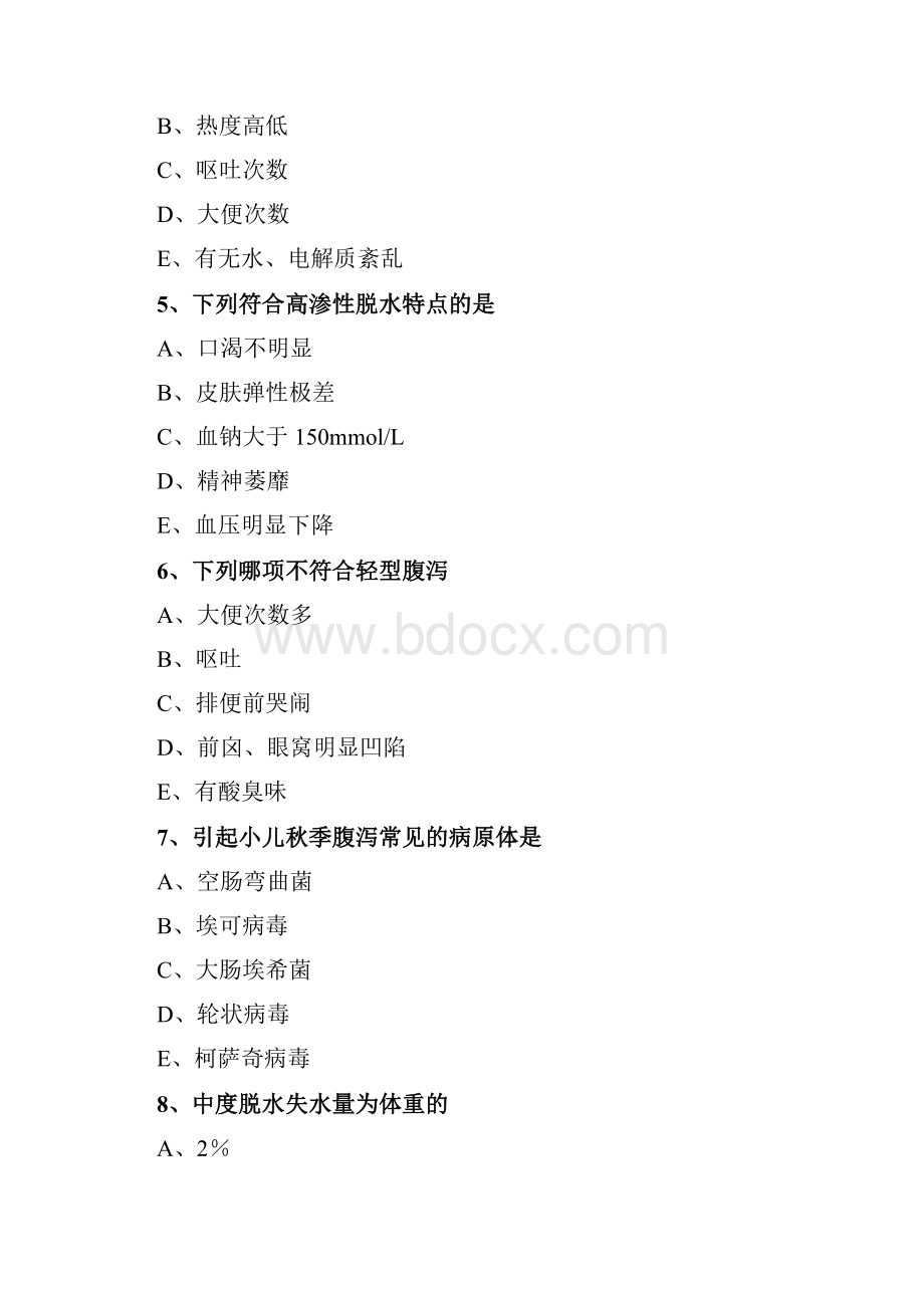 内部资料初级护理师儿科护理学练习题503.docx_第2页