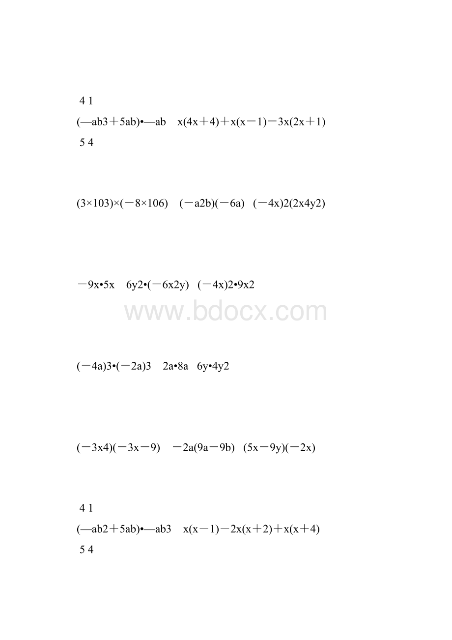 人教版初二数学上册单项式乘多项式练习题精选47.docx_第2页