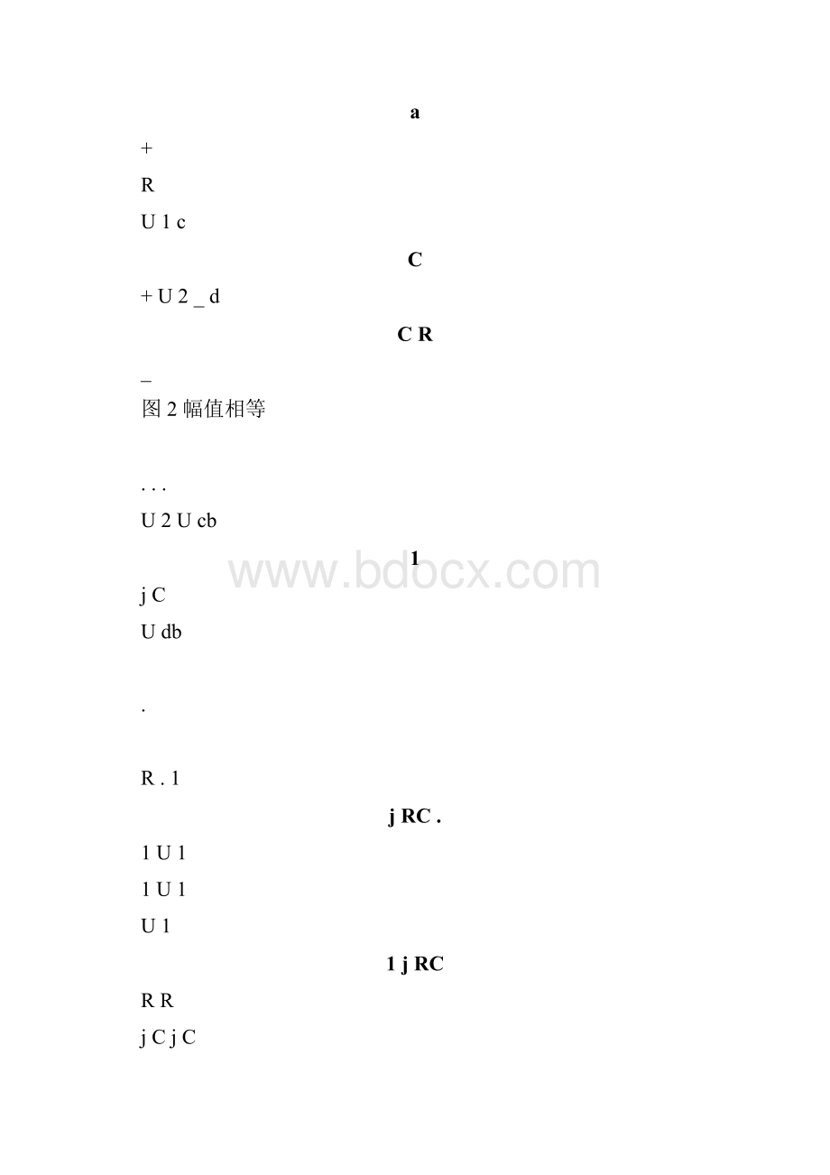 移相电路原理及简单设计.docx_第3页