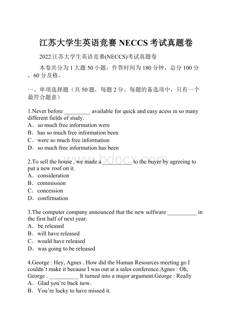 江苏大学生英语竞赛NECCS考试真题卷.docx_第1页