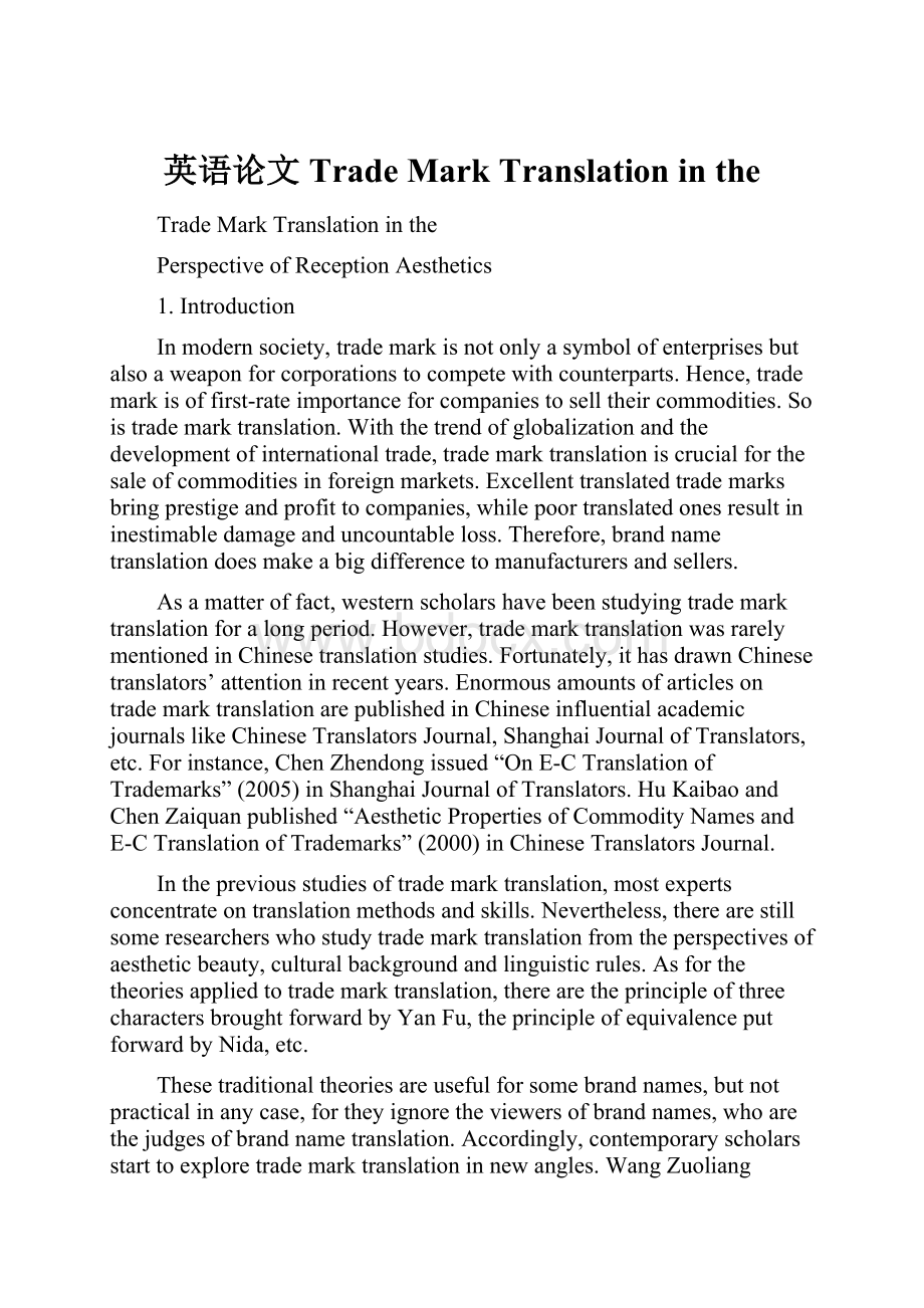 英语论文Trade Mark Translation in the.docx