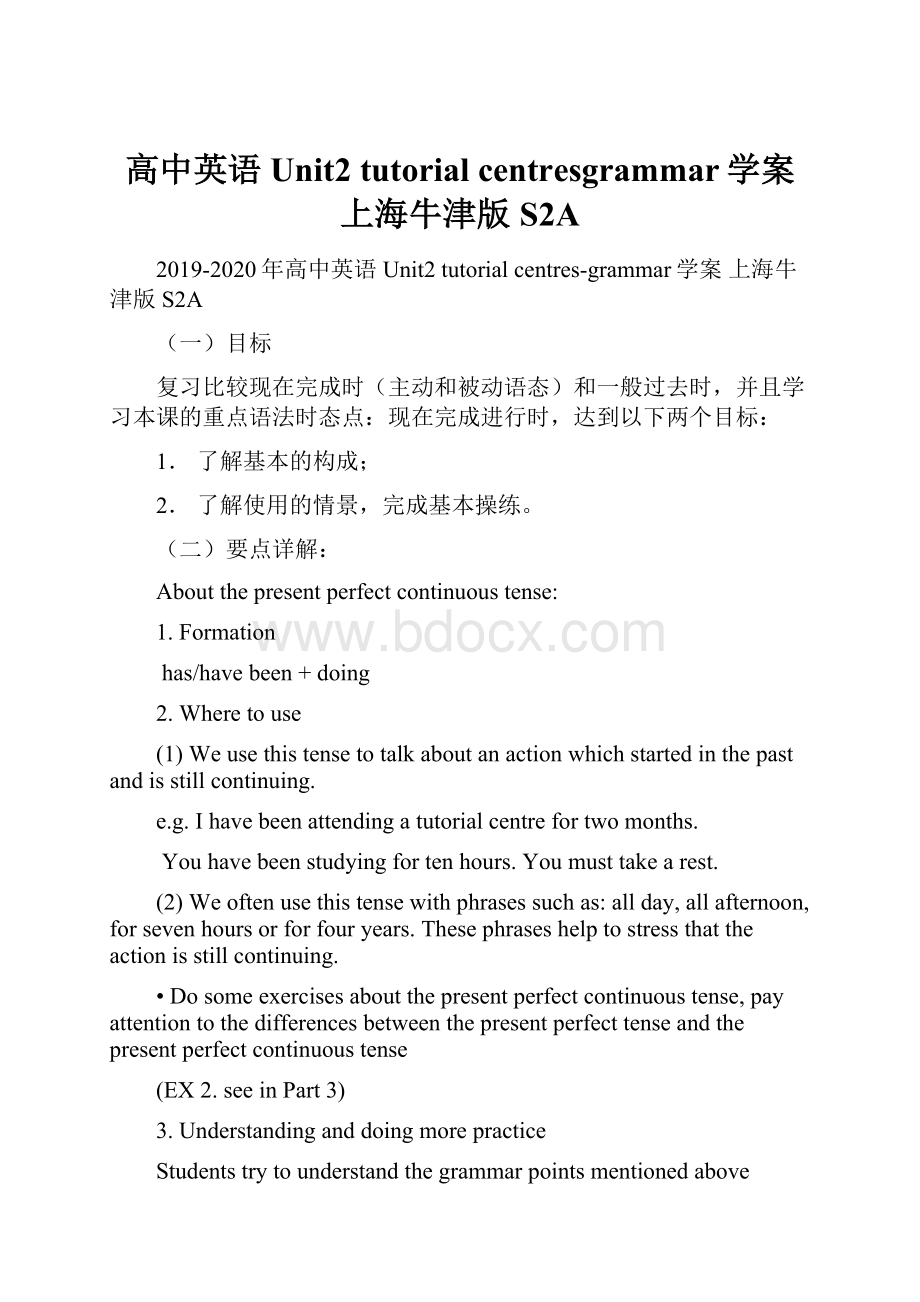 高中英语 Unit2 tutorial centresgrammar学案 上海牛津版S2A.docx