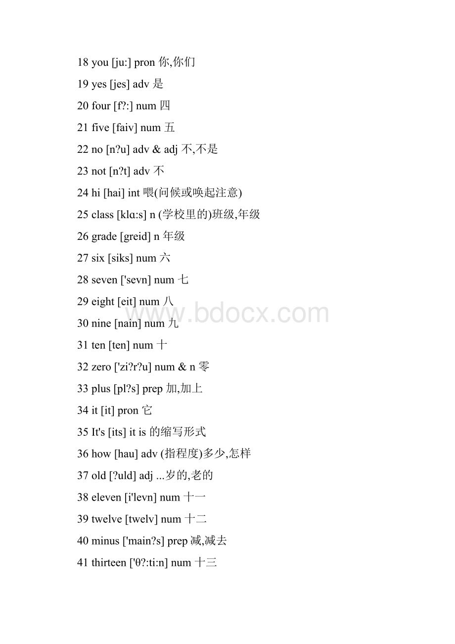 人教版初中英语单词大全.docx_第2页