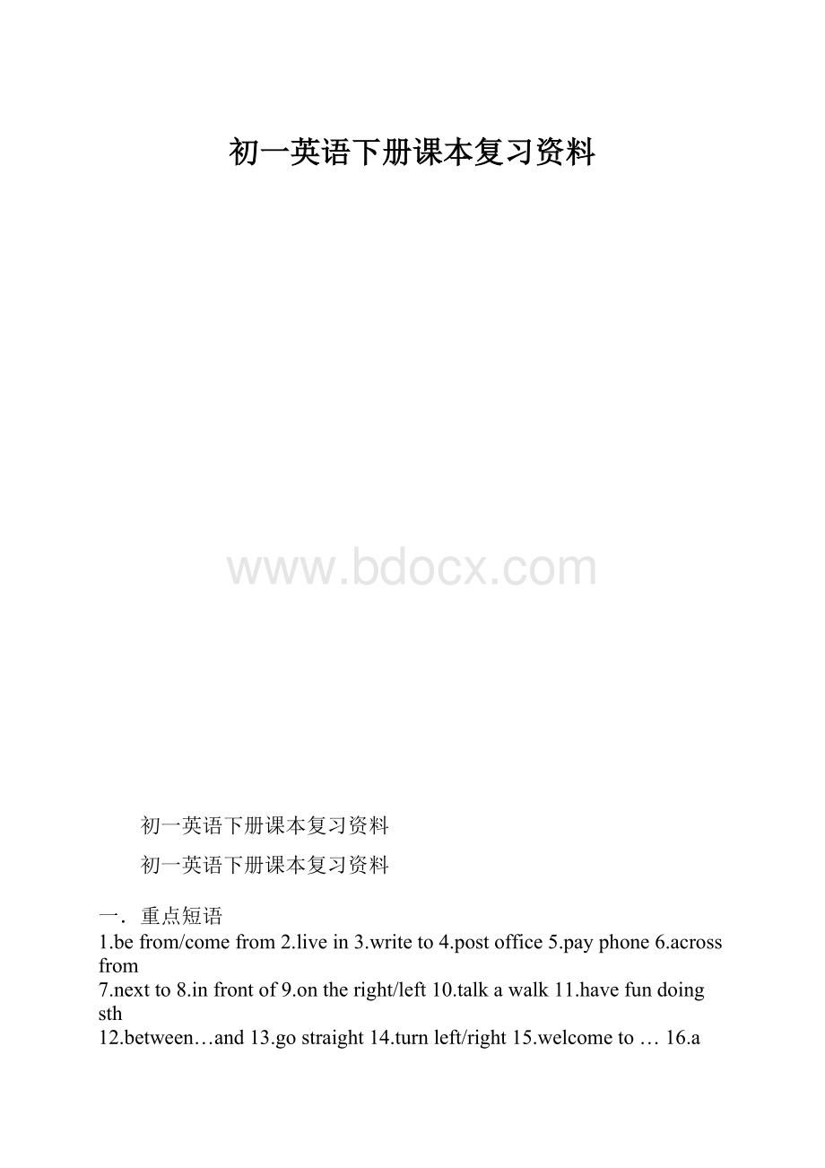 初一英语下册课本复习资料.docx