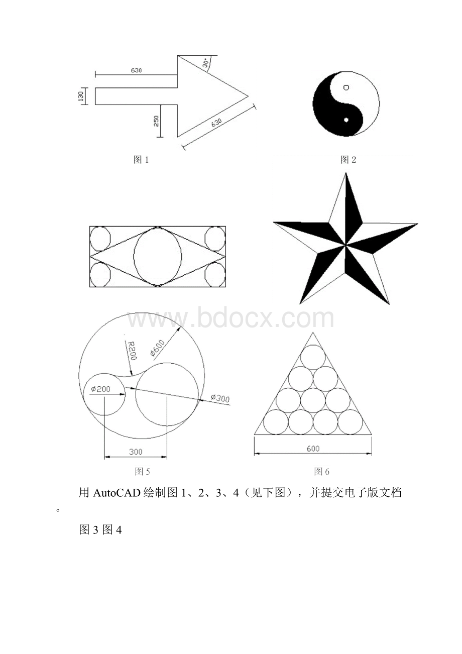 整周cad绘图实训指导书12班docx.docx_第3页