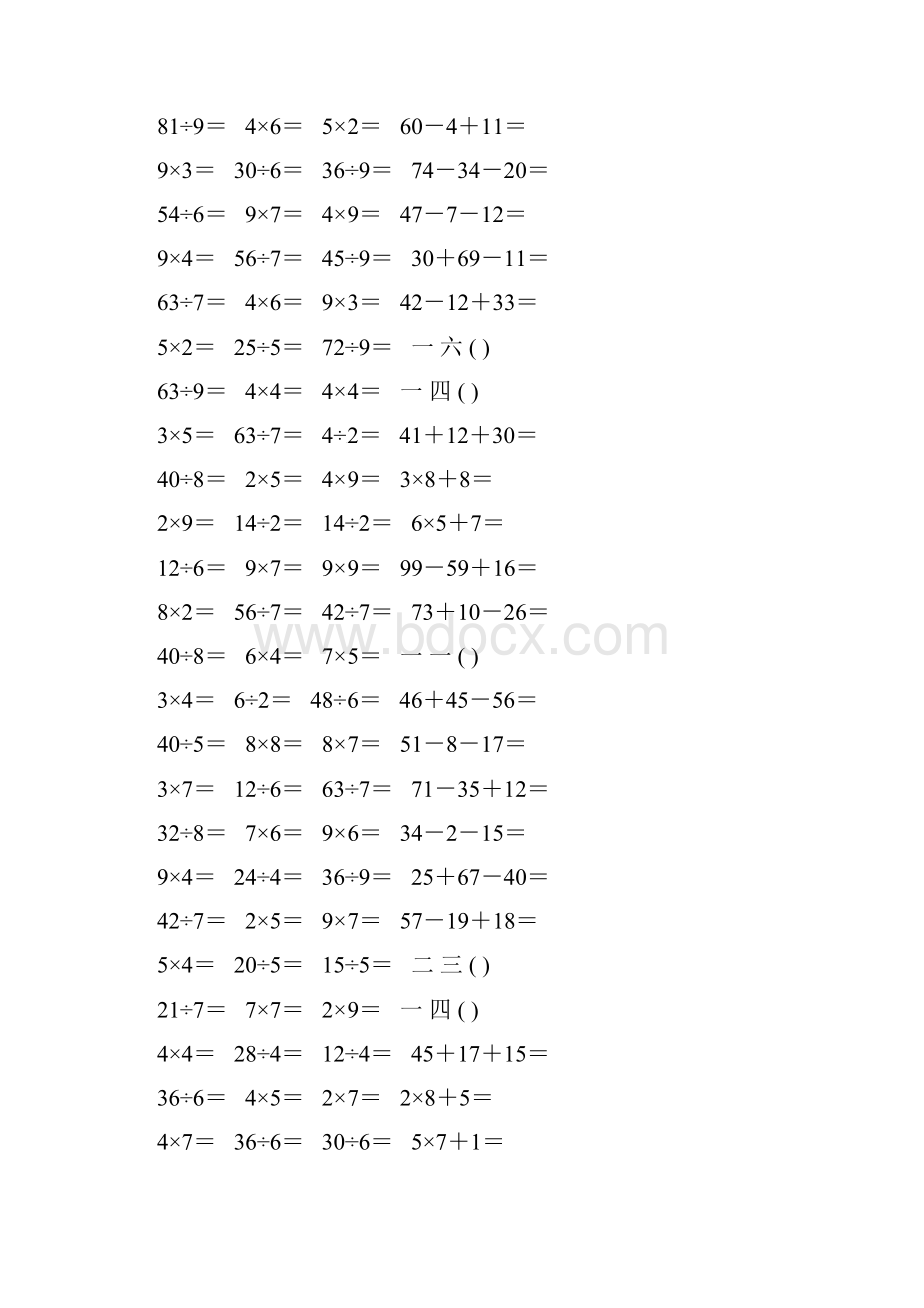 人教版小学数学二年级上册口算练习试题全套.docx_第3页