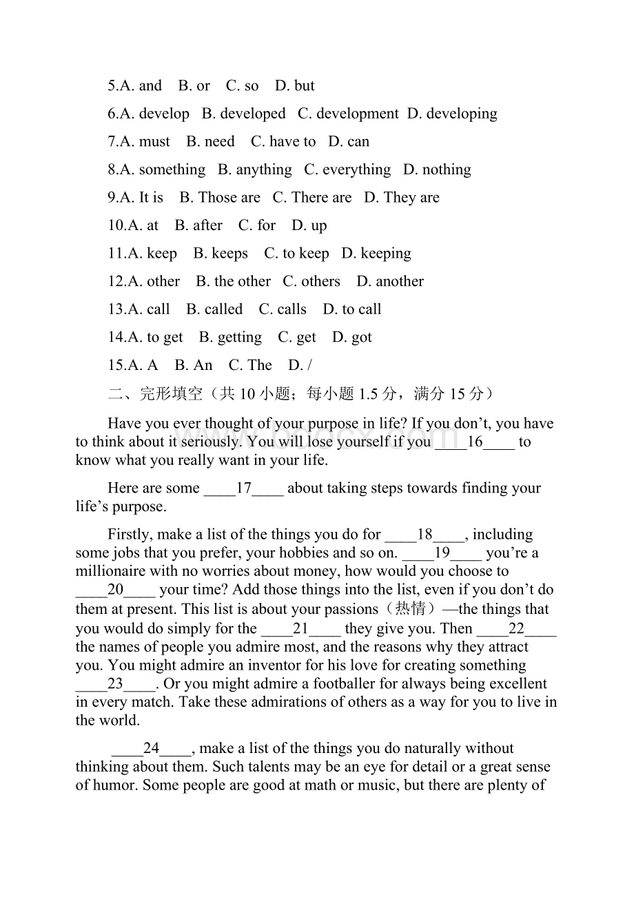 度学年越秀区初二下区统考.docx_第2页