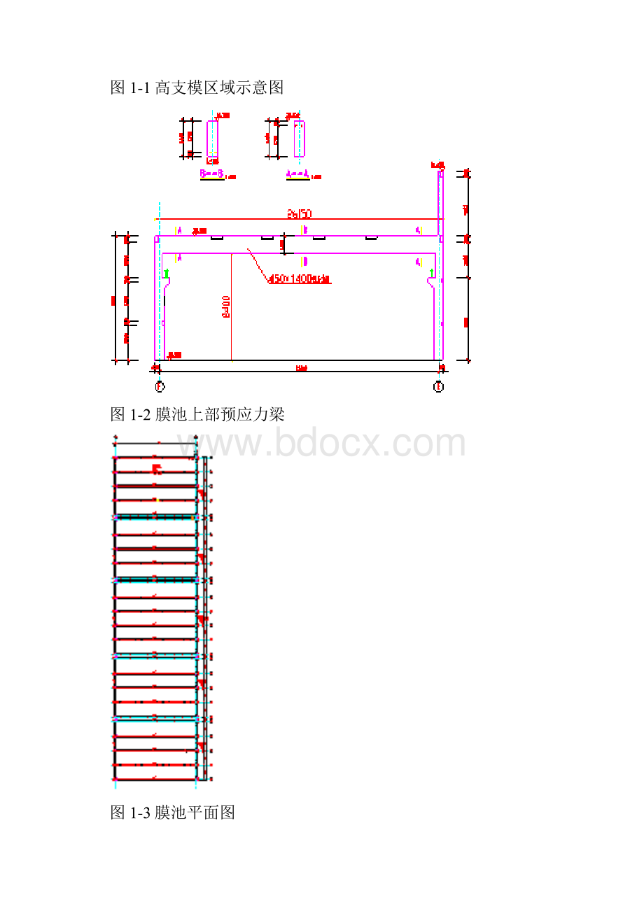 高支模专家论证方案设计.docx_第3页