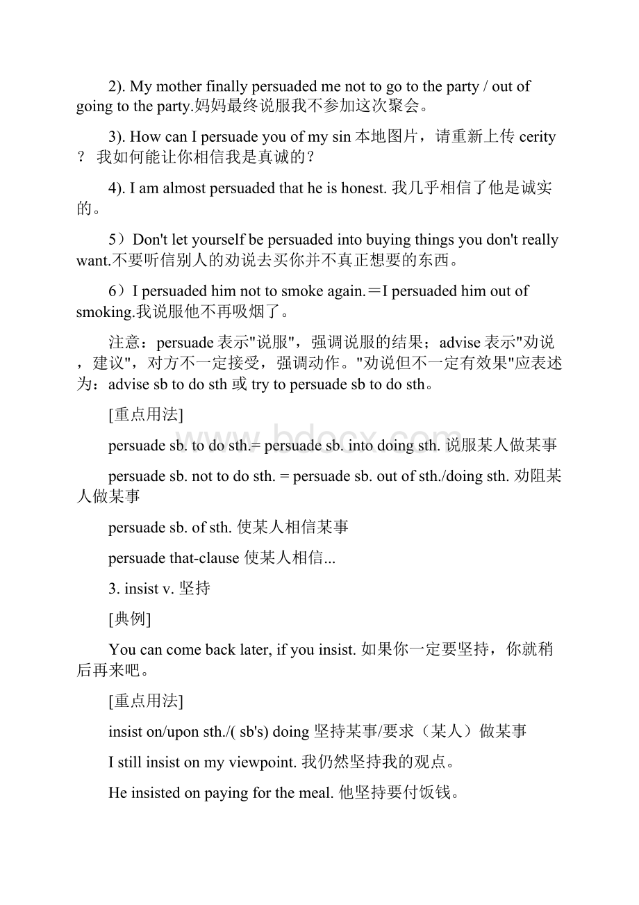 人教版高中英语必修一Book 1 Unit 3考点训练.docx_第2页