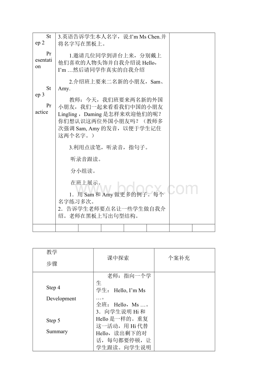 学年度外研版三起点英语三年级第一学期全册教案上册全册教学设计.docx_第2页