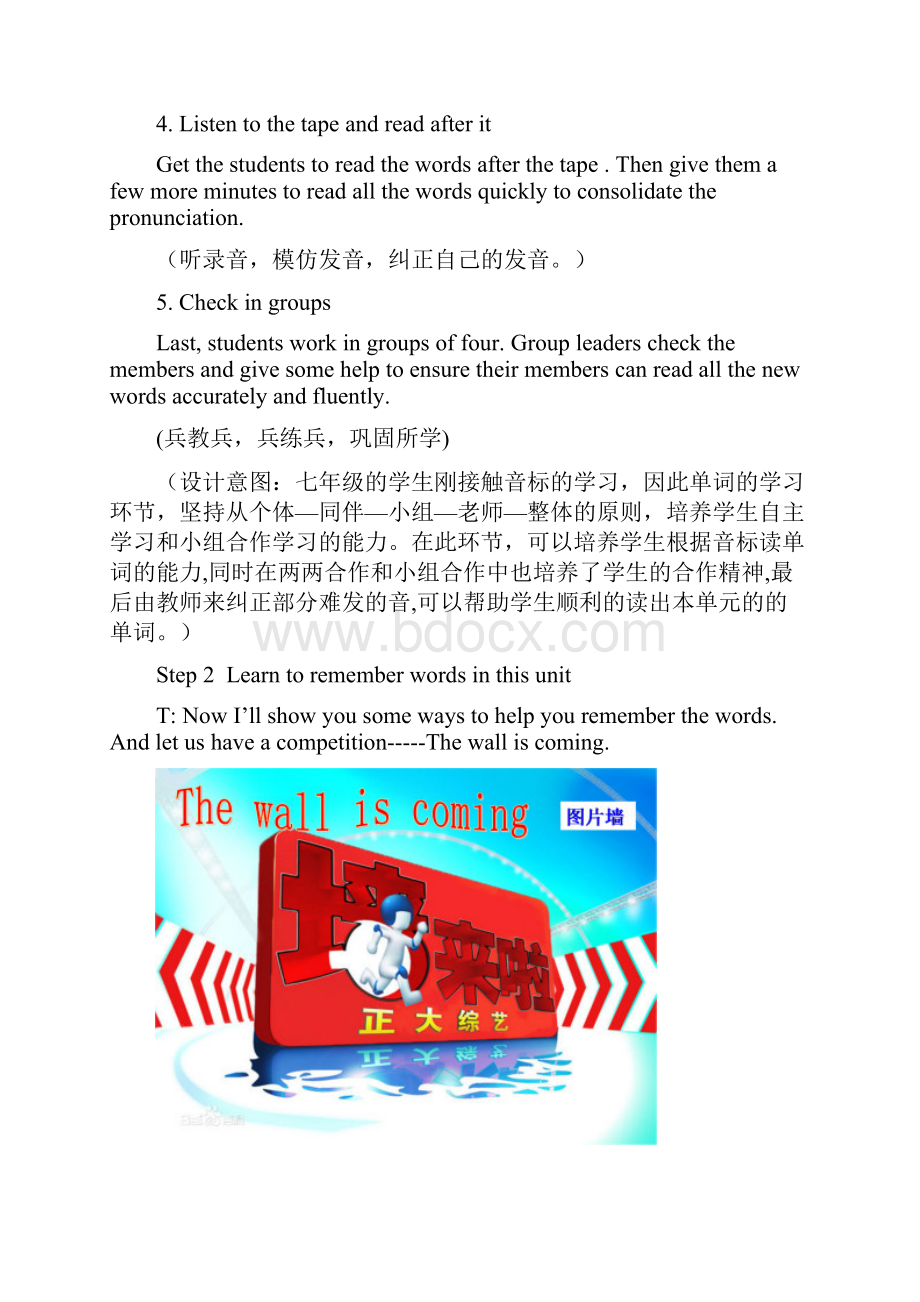 初中英语Unit3Is this your pencil教学设计学情分析教材分析课后反思.docx_第2页