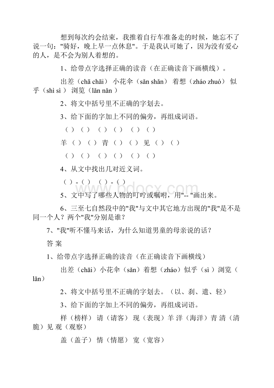 小学六年级语文精品阅读练习题11篇及答案.docx_第2页