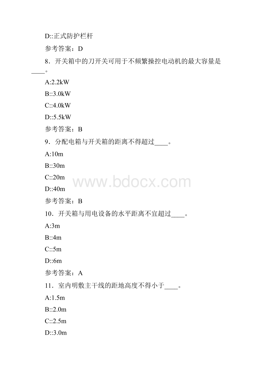 精选新版安全管理人员安全知识模拟考试500题含参考答案.docx_第3页