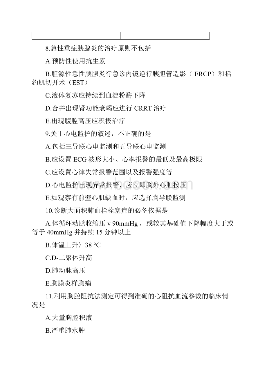 5C培训模拟试题及答案重症医学专科资质培训班模拟考试试题及答案0705153342.docx_第3页