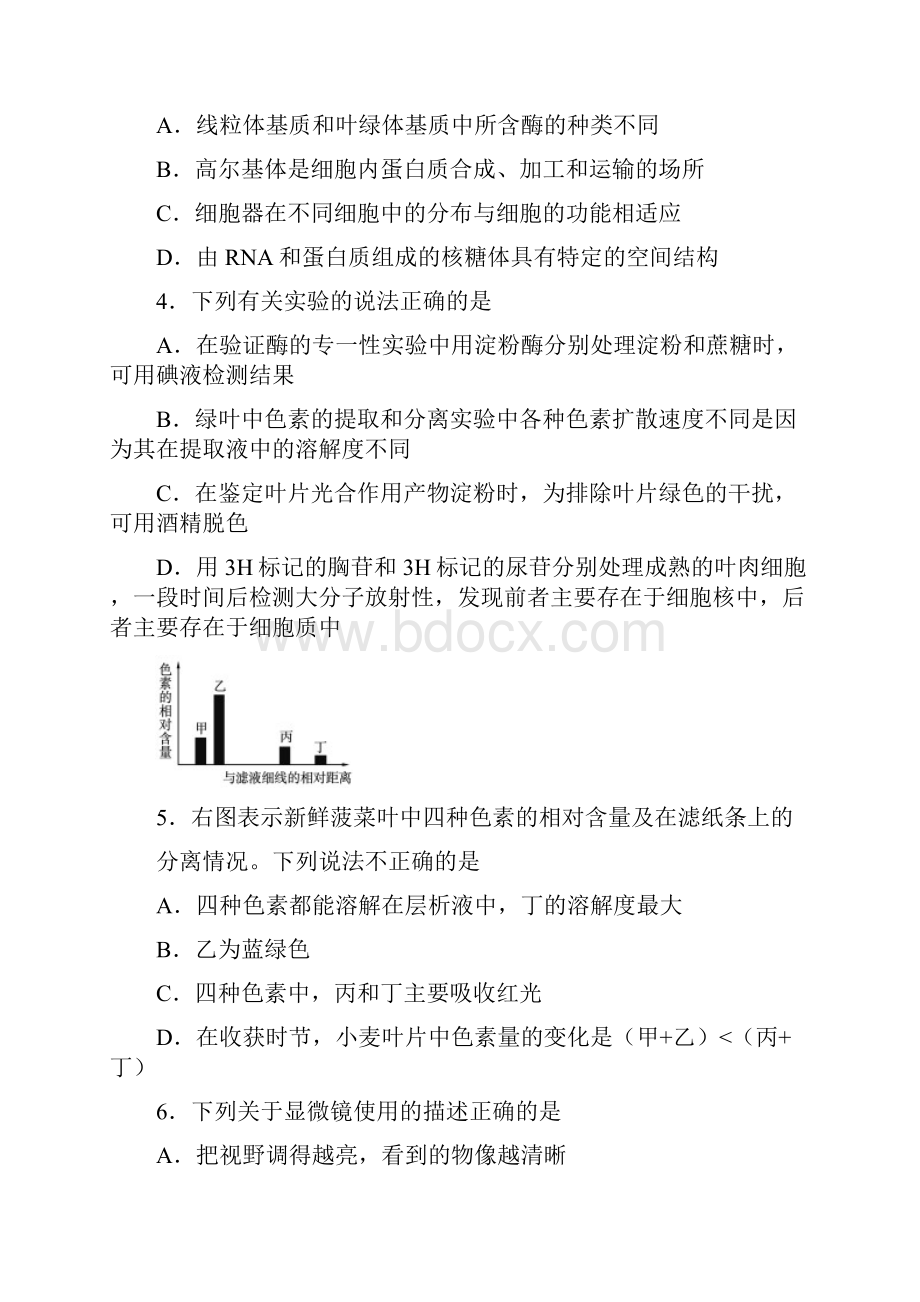 届山东省威海市高三上学期期中考试生物试题及答案.docx_第2页