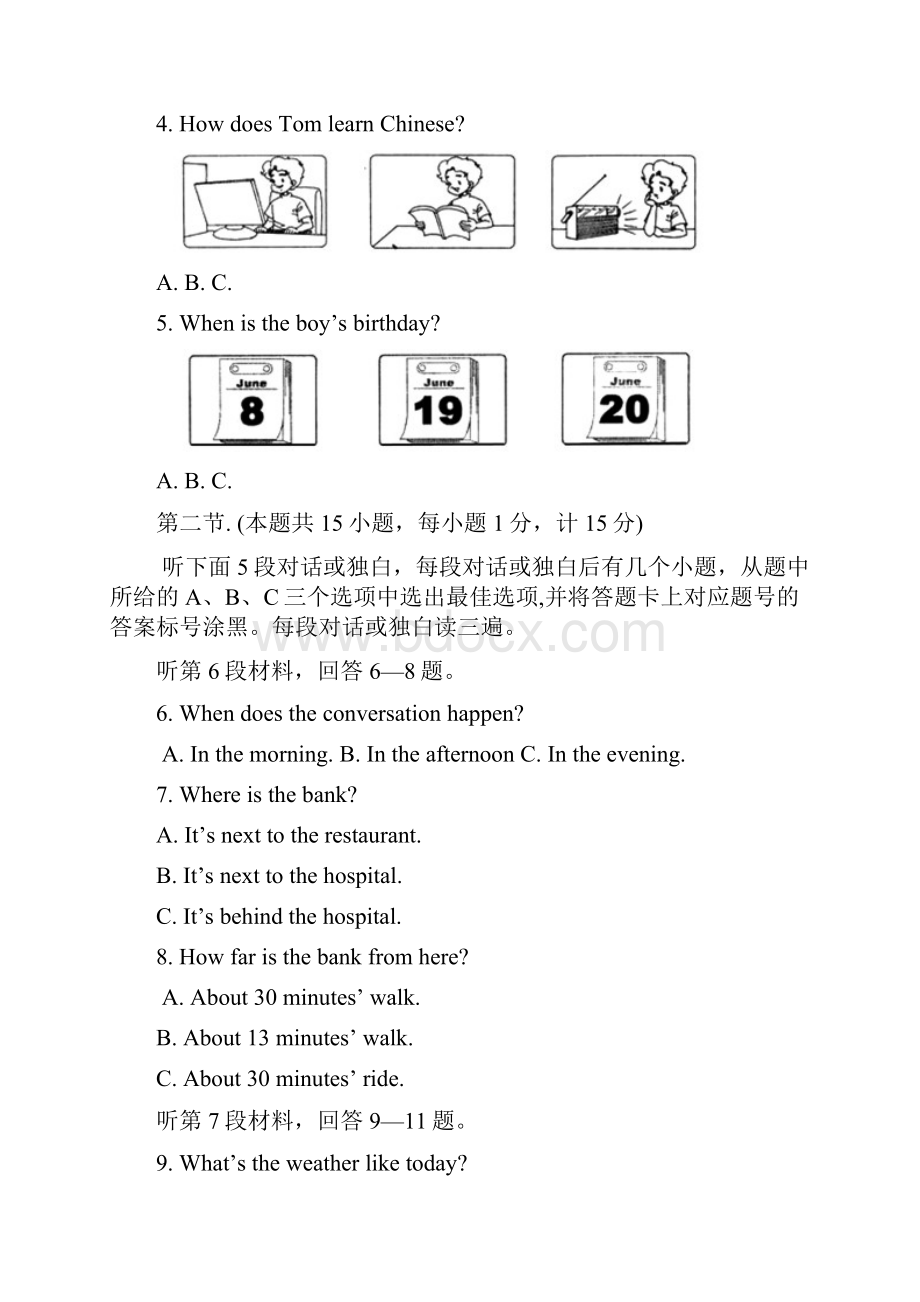 四川省达州市中考英语试题.docx_第2页