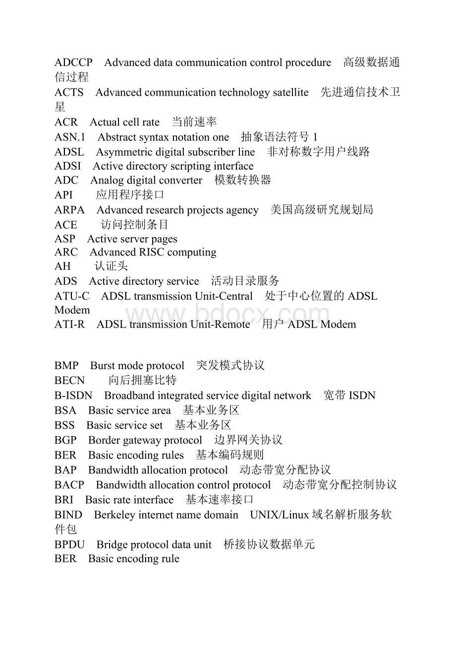 网络工程师英语词汇.docx_第2页