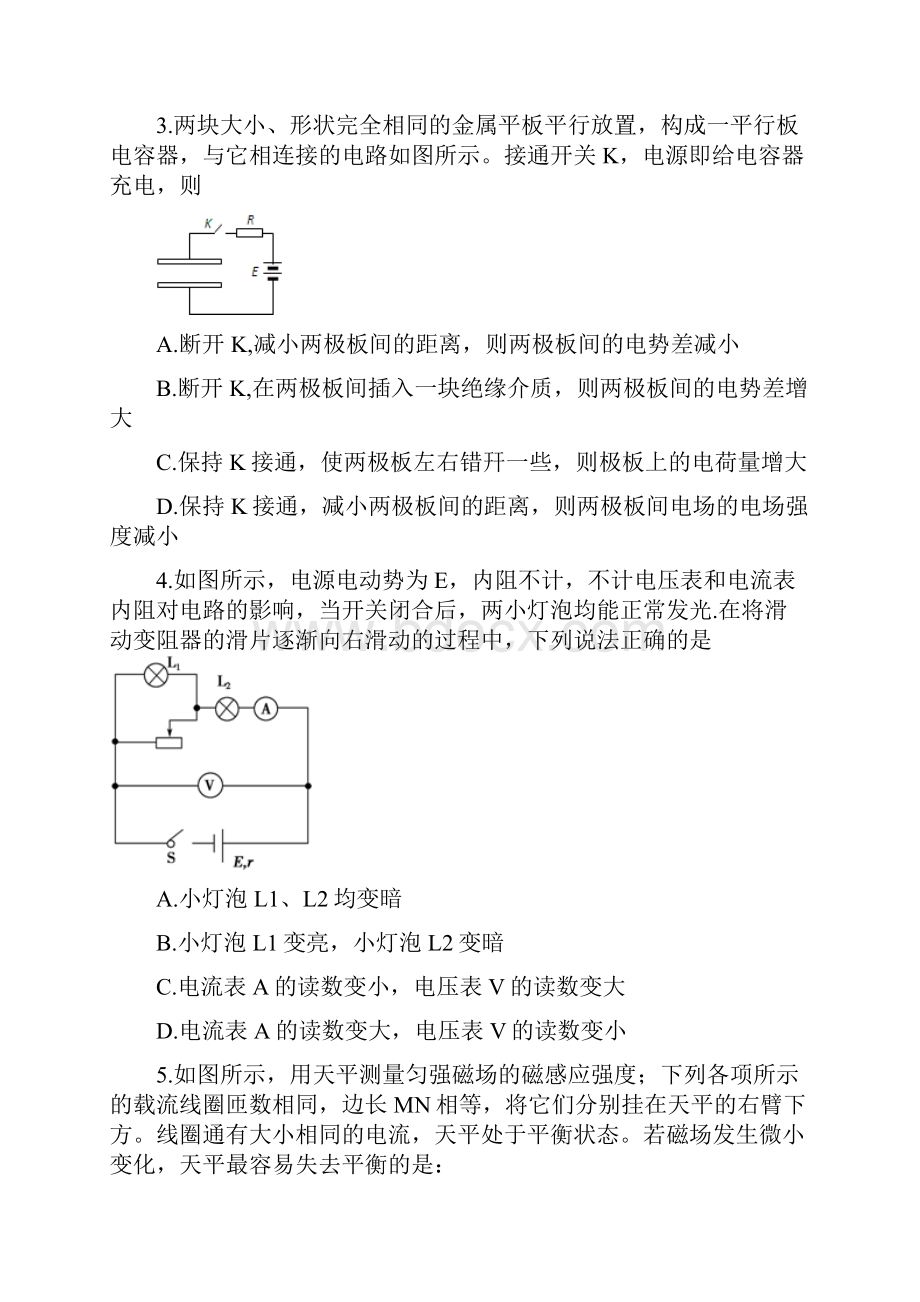 广东省中山市学年高二上学期期末考试物理试.docx_第2页