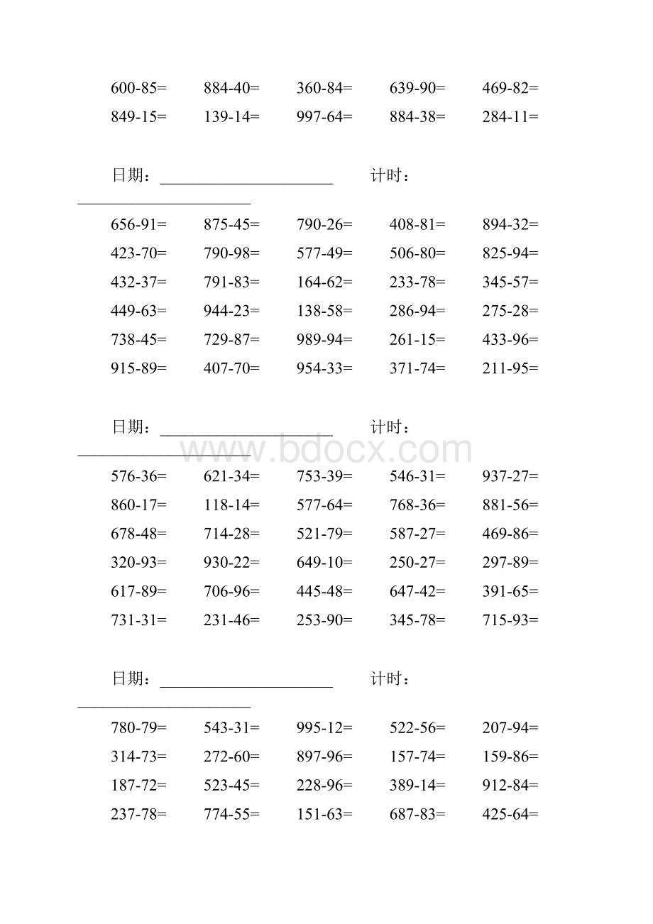 三位数内三位数两位数减法口算题 9900道题.docx_第3页