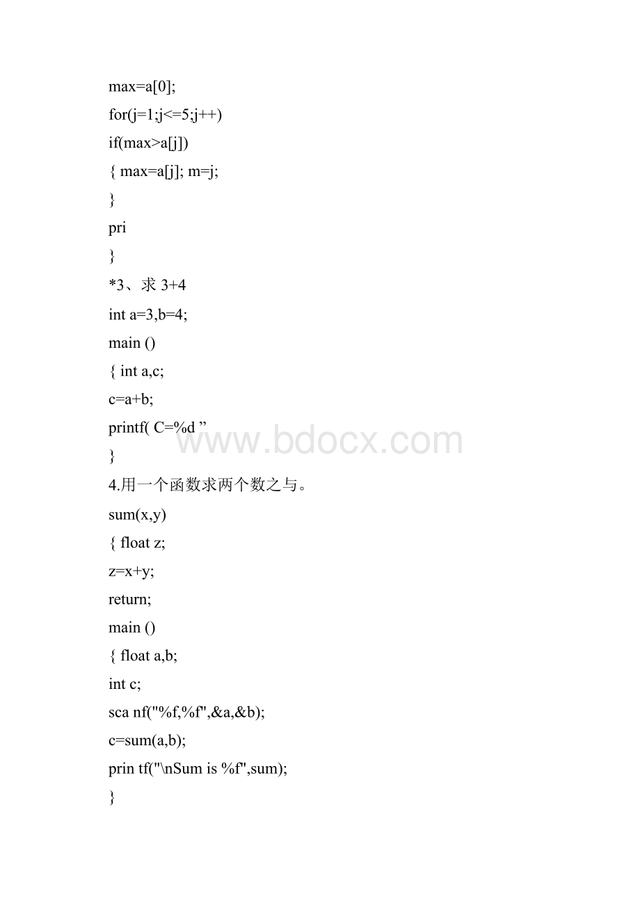 C语言程序改错基本题库.docx_第2页