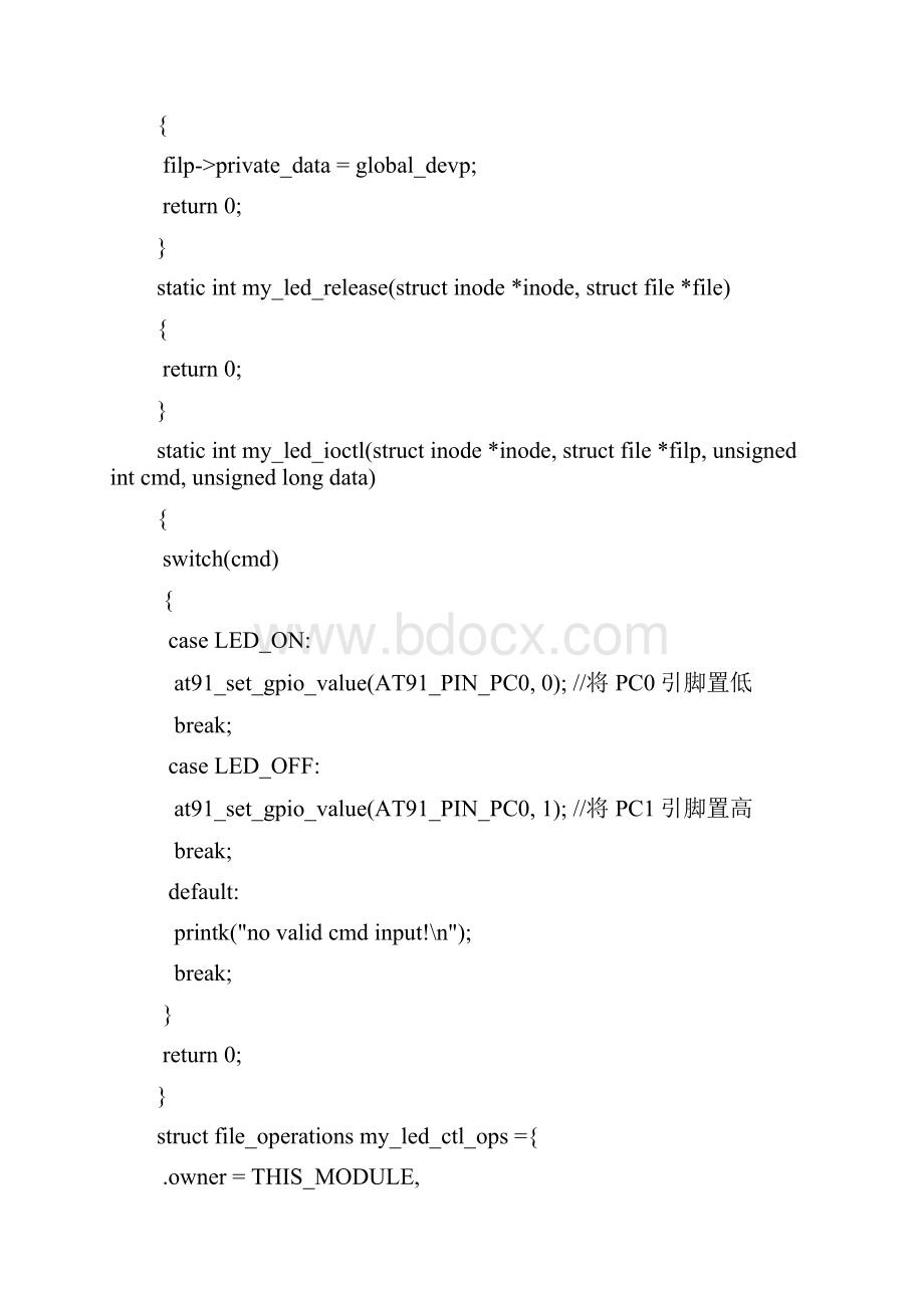 linux驱动程序设计实例.docx_第2页