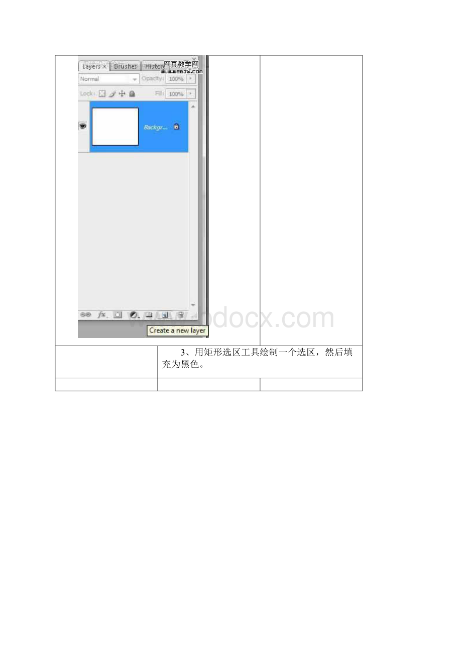 Photoshop制作一个立体文件盒图标.docx_第3页
