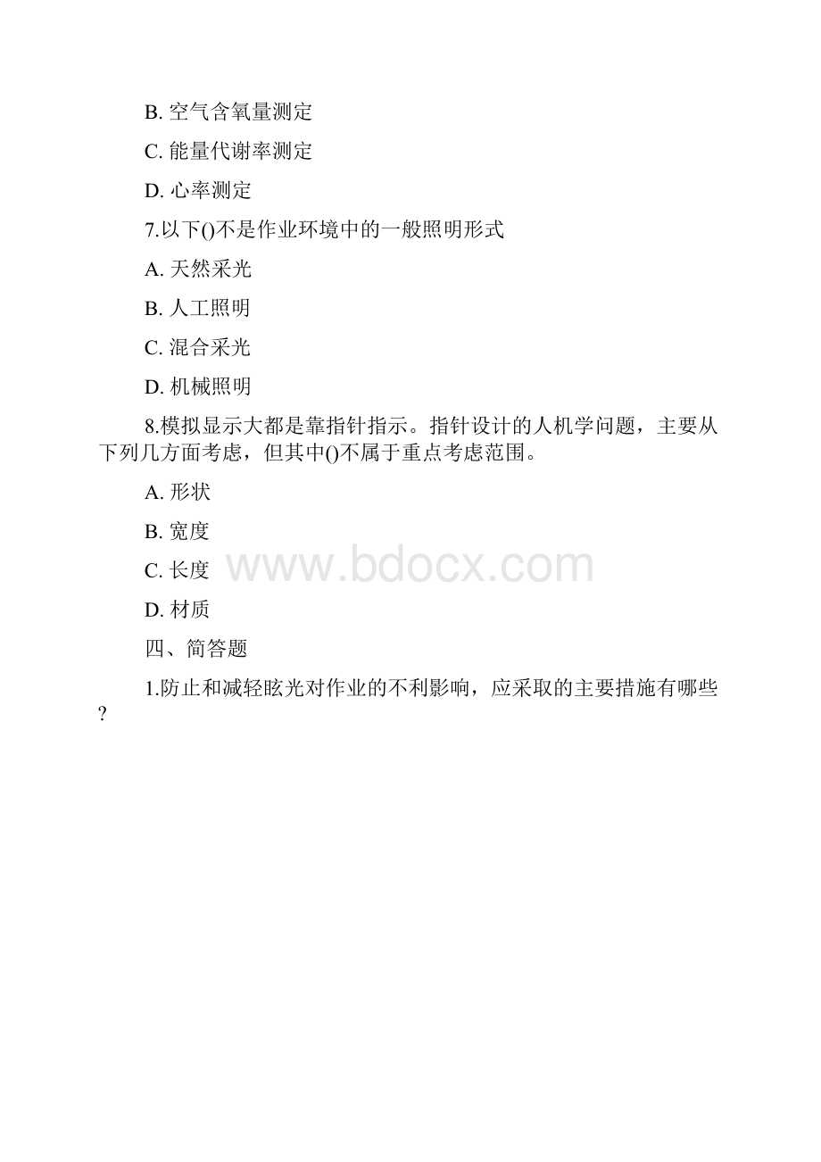 安全试题安全人机工程学综合测试试题一及答案.docx_第3页