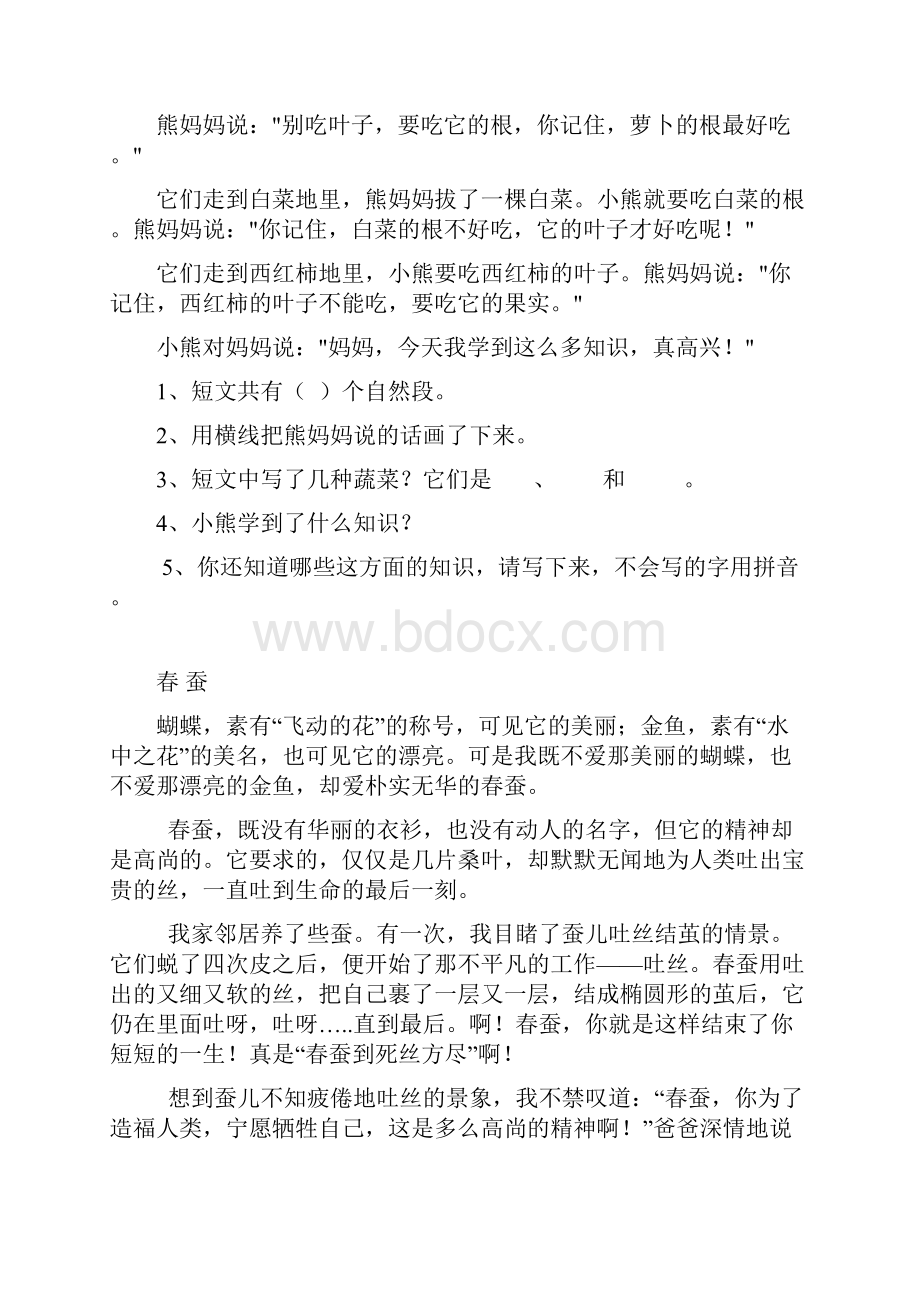 二年级阅读理解.docx_第2页