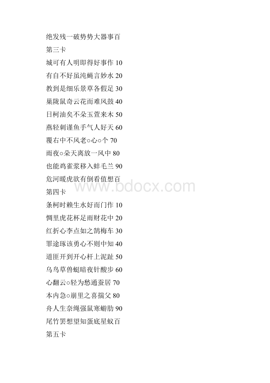 诸葛亮.docx_第2页