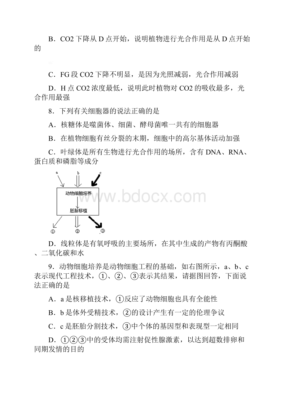 届江苏建湖二中高三生物下学期周练及答案7.docx_第3页