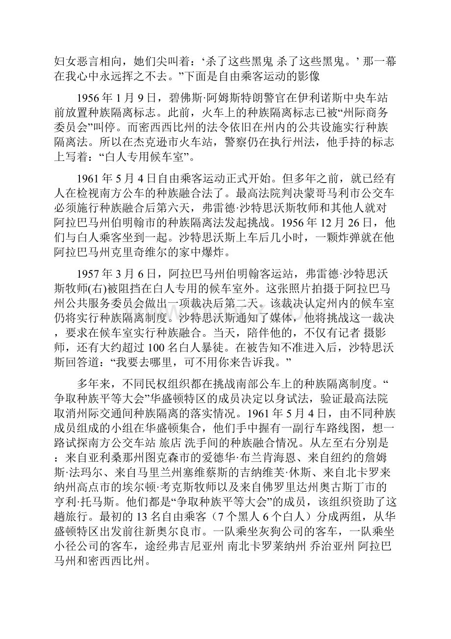 自由不是从天而降美国自由乘车运动.docx_第2页