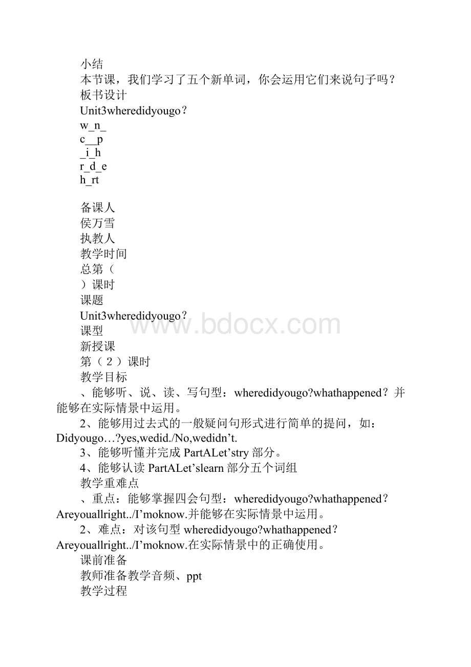 教育学习文章XX年pep六年级英语下册unit3 Where did you go导学案.docx_第3页