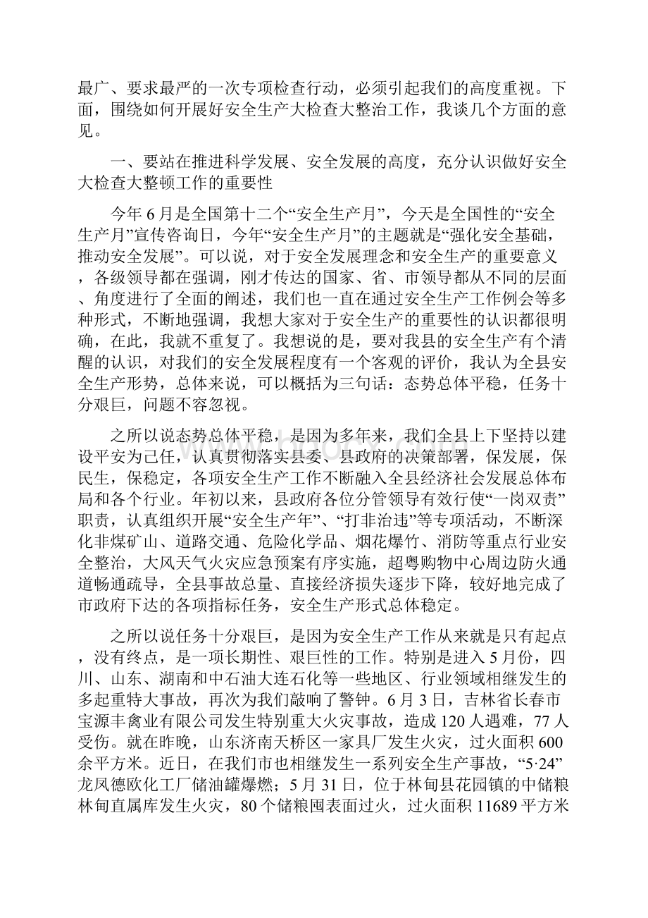 县长在安全生产工作会上的发言.docx_第3页