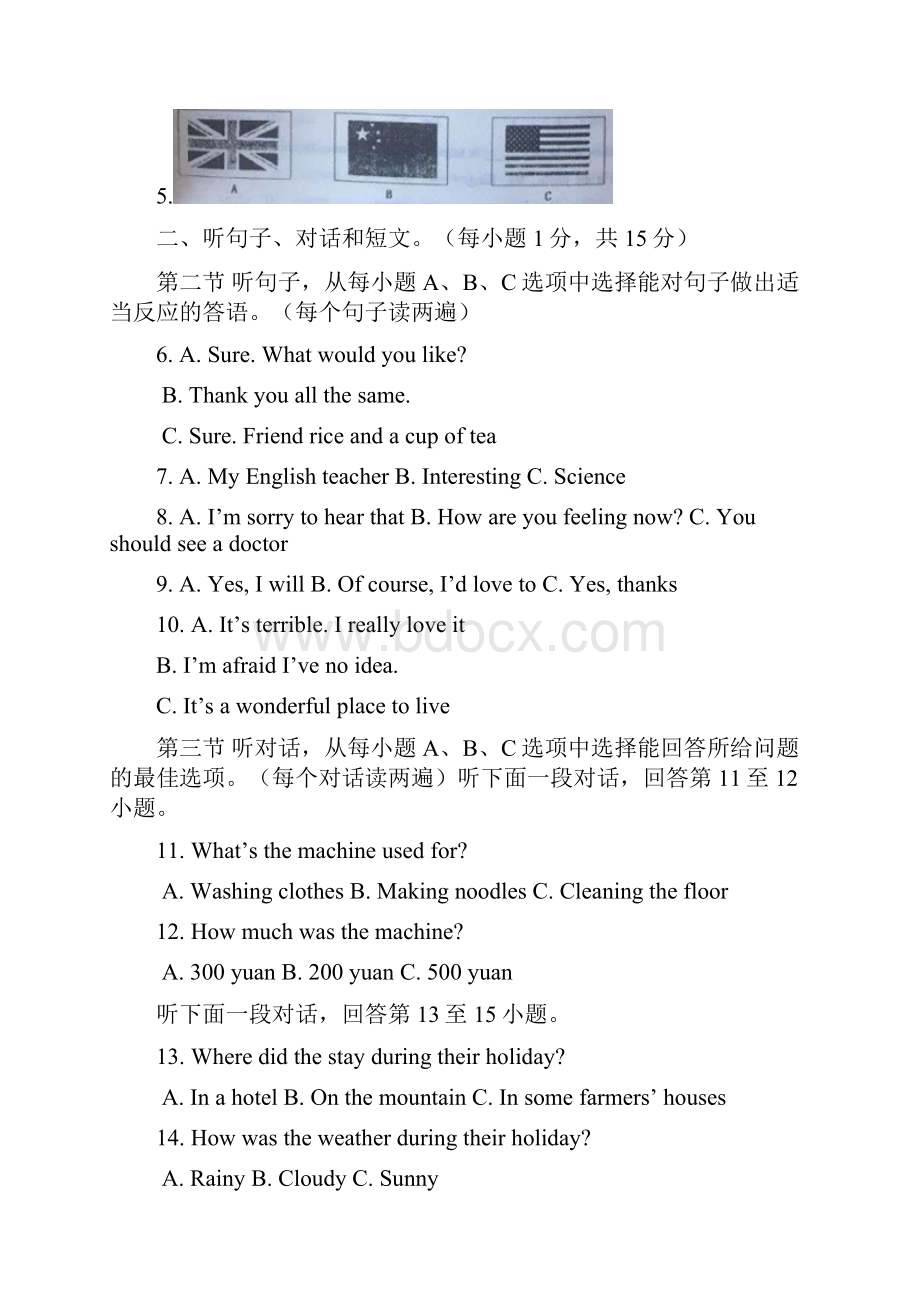 内蒙古通辽市中考英语真题试题含答案.docx_第2页